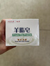 紅衛羊脂皂120g*5塊香皂沐浴洗臉洗澡二合一肥皂控油去黑頭潔面皂 曬單實(shí)拍圖