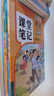 2025斗半匠課堂筆記四年級上冊語(yǔ)文數學(xué)英語(yǔ)人教版同步教材隨堂筆記教材全解小學(xué)生課前預習教材（3冊） 曬單實(shí)拍圖
