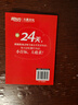 新東方2026高考高中英語詞匯詞根+聯(lián)想記憶法：亂序版同步學(xué)練測 高考英語詞匯 綠寶書 高中英語3500詞匯 高考3500詞 高中英語詞匯詞根+聯(lián)想記憶法:亂序版 曬單實拍圖