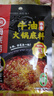 海底撈火鍋底料 濃香牛油火鍋底料150g 2~3人份麻辣味火鍋底料 曬單實(shí)拍圖