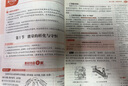 初中教材全解 九年級上 初三物理人教版 2025秋 薛金星 同步課本 教材解讀 掃碼課堂 曬單實(shí)拍圖