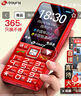天語(yǔ)（K-TOUCH）U8 全網(wǎng)通4G老年人手機大電池超長(cháng)待機大屏大字大聲音老人專(zhuān)用移動(dòng)聯(lián)通電信直板按鍵功能手機 紅色 曬單實(shí)拍圖