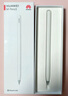 HUAWEI M-Pencil （第三代）華為手寫筆 星閃技術(shù)超低時延 雪域白  曬單實拍圖