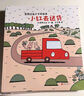 【系列自選】宮西達也小卡車(chē)繪本全5冊 恐龍系列小紅去送貨小紅和小綠和小黃和小黑和小粉 暖房子繪本系列 兒童讀物 【5冊】宮西達也小卡車(chē)繪本 曬單實(shí)拍圖
