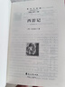 西游記 朝花夕拾無(wú)刪減人教版教材同步配套閱讀七年級上冊初一必讀課外書(shū)語(yǔ)文名著(zhù)課程化叢書(shū)2冊 曬單實(shí)拍圖