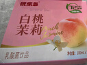 優(yōu)樂(lè )多乳酸菌飲品 白桃茉莉味 益生菌早餐酸奶 100ml*20瓶 飲料 曬單實(shí)拍圖