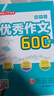 初中生優(yōu)秀作文大全(3冊)5年中考滿(mǎn)分作文素材 中學(xué)生七八九年級寫(xiě)作技巧訓練名校?？颊骖}高分范文精選 曬單實(shí)拍圖