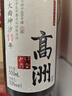 高洲大曲坤沙11年53度醬香型白酒高度純糧老酒500ml*1瓶【無(wú)禮品袋】 曬單實(shí)拍圖