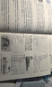 【新華正版】2025秋小學(xué)教材全解一二三四五六年級(jí)上冊(cè)下冊(cè)語(yǔ)文數(shù)學(xué)英語(yǔ)科學(xué)人教版同步課本解讀析小學(xué)課堂筆記北師蘇教薛金星 語(yǔ)文人教版 四年級(jí)上冊(cè)【2025秋】 曬單實(shí)拍圖