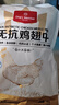 1號會(huì)員店 無抗雞翅中大號出口級雞肉烤雞翅炸翅中  凈重2斤 曬單實(shí)拍圖