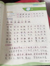 京東配送部編版 初中生寫(xiě)字課七年級上冊語(yǔ)文同步練字帖人教版R 田英章楷書(shū)字帖初一語(yǔ)文字帖上冊鋼筆硬筆書(shū)法練習臨描摹字帖課課練7年級 語(yǔ)文 部編人教版 七年級上 曬單實(shí)拍圖