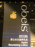 歐貝斯（obeis）男士水潤保濕乳液 水分清爽夏季潤膚補(bǔ)水擦臉油 100ml男士護(hù)膚品 男士保濕乳液100g 曬單實(shí)拍圖