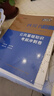 中公教育綜合知識四川省事業(yè)編考試教材2026事業(yè)單位考試用書(shū)含公共基礎知識和綜合能力測驗衛生教育事業(yè)編真題試卷模擬教材單本套裝可選四川省屬甘孜攀枝花南充涼山廣安內江自貢達州西昌市資陽(yáng)瀘州成都 公基+綜 曬單實(shí)拍圖
