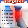 陰囊潮濕瘙癢男人專(zhuān)用止癢去腿根男人下體私處瘙癢睪丸潮濕瘙癢 一盒裝 私處止癢蛋蛋皮瘙癢陰部瘙癢 曬單實(shí)拍圖