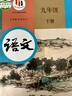 2026適用九年級下冊語(yǔ)文人教版課本 九年級下冊歷史人教版 初三下冊歷史人教版 九年級下冊政治人教版 九下語(yǔ)文 九下歷史 九下政治 九下-語(yǔ)文 曬單實(shí)拍圖