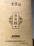 全聚德 蛋黃酥 餅干蛋糕送禮早餐代餐面包網(wǎng)紅休閑零食【蛋黃酥270g*2】 曬單實(shí)拍圖