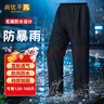 尚優(yōu)不凡 雨褲 針織布防暴雨男下半身騎行耐磨水褲可定制 均碼 曬單實(shí)拍圖