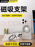 智國者【熱銷(xiāo)80萬(wàn)+】手機磁吸支架手機指環(huán)扣magsafe超薄背貼桌面強力卡扣懶人適用iPhone蘋(píng)果17華為小米 曬單實(shí)拍圖