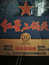 紅星二鍋頭藍(lán)瓶綿柔8陳釀 清香型白酒 53度 750ml*6瓶 整箱裝 口糧酒 43度 750mL 6瓶 曬單實(shí)拍圖