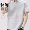 GLM森馬集團短袖t恤男透氣夏季翻領(lǐng)polo衫速干冰絲感休閑T恤淺灰M 曬單實(shí)拍圖