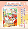 【贈貓咪擬人拉頁(yè)】如果西游是一群喵1 西游喵 西游記 肥志 歷史科普漫畫(huà) 肥志新作歷史科普百科漫畫(huà)書(shū) 假如歷史是一群喵 小學(xué)生兒童漫畫(huà)趣味中國史繪本動(dòng)漫 曬單實(shí)拍圖