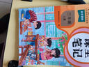 2025斗半匠課堂筆記三年級上冊語文人教版黃岡學(xué)霸筆記教材全解小學(xué)三年級同步教材課前預(yù)習(xí)課后復(fù)習(xí)輔導(dǎo)書 曬單實(shí)拍圖