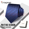 啄木鳥(niǎo)（TUCANO）領(lǐng)帶男士免打結高級感商務(wù)結婚正裝拉鏈式懶人西裝易拉得領(lǐng)帶 曬單實(shí)拍圖
