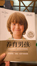養(yǎng)育男孩  官方升級(jí)版  史蒂夫·比達(dá)爾夫 著 0~18歲男孩家長(zhǎng)、長(zhǎng)輩和老師  曬單實(shí)拍圖