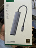 綠聯(lián)Type-C擴(kuò)展塢雷電4拓展塢USB分線器HDMI轉(zhuǎn)接頭4K通用蘋果16MacBook華為小米電腦轉(zhuǎn)換器筆記本iPad 曬單實(shí)拍圖