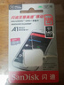 閃迪（SanDisk）128GB TF（MicroSD）內存卡 A1 U1 C10 至尊高速移動(dòng)版存儲卡 讀速140MB/s 手機平板游戲機內存卡 曬單實(shí)拍圖