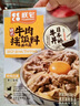 朕宅日式牛肉拌飯料谷飼牛肉飯130g*2袋  預制菜方便菜 懶人加熱即食 曬單實(shí)拍圖