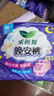 樂(lè)而雅花王懶睡派晚安褲L碼5片安睡褲褲型姨媽衛(wèi)生巾適合臀圍85-105cm 曬單實(shí)拍圖
