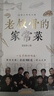 【當(dāng)當(dāng)正版】老飯骨的家常菜書 名廚天團(tuán)老飯骨官方菜譜書籍！ 188道親授美味菜譜家常菜 養(yǎng)生食療書籍 老飯骨的家常菜 曬單實(shí)拍圖