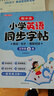 2025年9月新版三年級衡水體英語(yǔ)字帖同步練字帖四年級五年級六年級上冊下冊人教版PEP3-6年級英語(yǔ)同步練字帖課課練小學(xué)生專(zhuān)用每日一練兒童練字本英文練字帖臨摹 【共3本】五年級英語(yǔ)字帖+英語(yǔ)作文字帖+ 曬單實(shí)拍圖