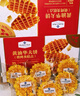 Member's Mark 黃油華夫餅(烘烤類糕點(diǎn)) 1.02kg 1.02kg 曬單實(shí)拍圖