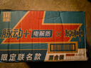 脈動+電解質(zhì)運動飲料600ML*15瓶電解質(zhì)水飲含椰子水維C低糖西柚口味 曬單實拍圖