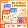 學(xué)而思英語(yǔ)晨讀 零基礎小學(xué)英語(yǔ)晨讀 夯實(shí)英語(yǔ)基本功高頻詞匯和高頻句型積累作文好詞句 一二三四五六年級-CBA 【單冊】1-2年級 讀出英語(yǔ)基本功 曬單實(shí)拍圖