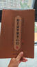 六品堂心經抄寫本108遍手抄經佛經抄寫經書經文靜心解壓練字楷書臨摹硬筆小楷字帖書法金剛經大悲咒套裝 曬單實拍圖