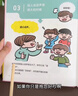 自選】5歲開始學(xué)規(guī)矩 5歲開始懂安全 5歲開始學(xué)溝通2冊(cè)  高濱正伸寫給父母和孩子的親子共讀教育繪本低幼兒童好習(xí)慣養(yǎng)成童書籍 新華正版 【全4冊(cè)】5歲開始學(xué)規(guī)矩懂安全+5歲開始學(xué)溝通2冊(cè) 新華書店 曬單實(shí)拍圖