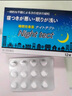 日本OKUDA奧田睡眠障礙片 失眠安神藥改善睡眠失眠 頭暈目眩藥頭暈腦供血不足抗焦慮失眠藥原裝進(jìn)口 睡眠障礙片12片 曬單實(shí)拍圖