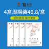 云南白藥 泰邦 TB遠紅外理療貼正品關節(jié)貼腰椎間盤突出扭挫傷骨質(zhì)增生止痛膏藥貼 曬單實拍圖