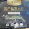 漁游記（YUYOUJI）鮮凍國產(chǎn)青島大蝦25-30只/斤凈重3.6斤大蝦對蝦青蝦海蝦生鮮 蝦類(lèi) 曬單實(shí)拍圖