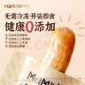 MAMIYA媽咪呀 牛牛香腸 牛肉午餐肉【同價(jià)直播間】?jì)和绮腿髦螣?牛牛腸210g/盒/6根*2盒 曬單實(shí)拍圖