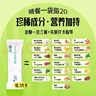 脂20 營(yíng)養代餐小白條瘦吧90天體脂管理營(yíng)養固體飲料【三盒裝】 【常規版】三盒裝 曬單實(shí)拍圖