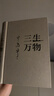 三生萬(wàn)物 知名企業(yè)家 寧高寧親撰 復盤(pán)職業(yè)生涯 分享經(jīng)營(yíng)理念 管理方法 商業(yè) 企業(yè) 管理 經(jīng)營(yíng) 資本 并購 戰略 出海 國際化 中糧 中化 華潤 蒙牛 先正達 來(lái)寶農業(yè) 曬單實(shí)拍圖
