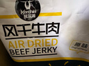科爾沁 手撕風(fēng)干牛肉干 原味500g 量販裝 休閑零食肉干肉脯特產(chǎn)禮品 曬單實(shí)拍圖
