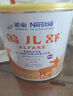 雀巢健康科學(xué)藹兒舒 無乳糖 乳蛋白深度水解配方食品 0-12月適用 400g正品保證 曬單實(shí)拍圖