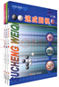 21世紀新概念：速成圍棋 入門(mén)篇（套裝共3冊 二維碼版）全國超過(guò)500家圍棋培訓機構教材 曬單實(shí)拍圖