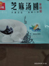 廣州酒家利口福 芝麻湯圓560g 28粒 元宵湯圓 早餐夜宵 食品半成品 小圓子 曬單實(shí)拍圖