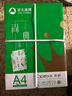 齊心（COMIX）尚典A4打印紙 70g500張*8包 雙面絲滑暢打a4復印紙 辦公傳真學(xué)生素描繪圖 整箱4000張【熱銷(xiāo)爆款】 曬單實(shí)拍圖